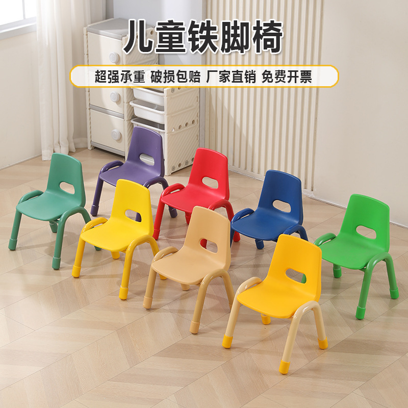 Kindergarten Backrest Plastic Chair Children's Thickened Plastic Chair Early Education Baby Non-Slip Iron Chair Dining Chair Small Bench