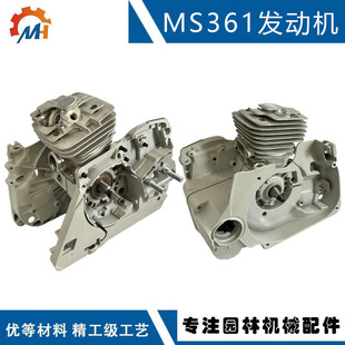 ����STIHL MS361C�l�әC 1135 200 0527 ��QMS341 MS361�l�әC