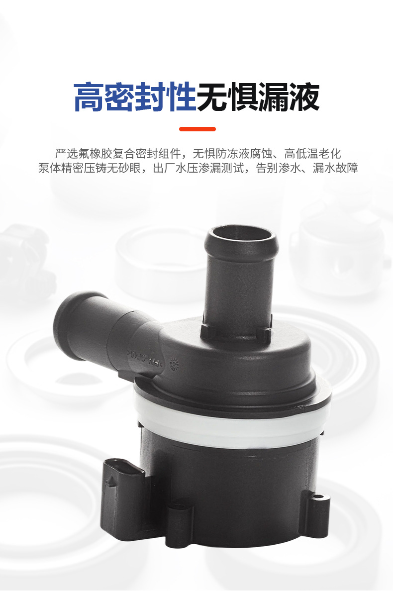 Suitable for 059121012B Automotive Auxiliary Water Pump Engine Cooling System Radiator Electronic Water Pump