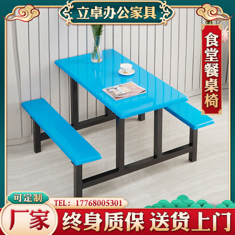 Stainless steel table school student canteen restaurant dining table and chair combination staff staff 4 people 6 people suggest fast food table