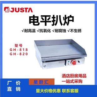 JUSTA��˹��늰ǠtGH-818GH820�����»���늰Ǡt��ץC�����~