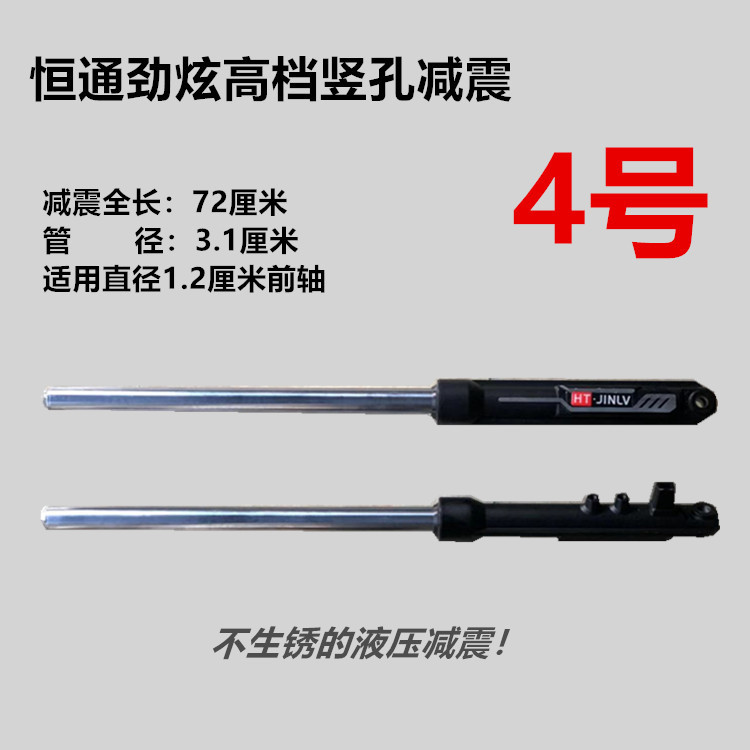 No.4 Hengtong 알루미늄 수직 눈 충격 흡수 쌍