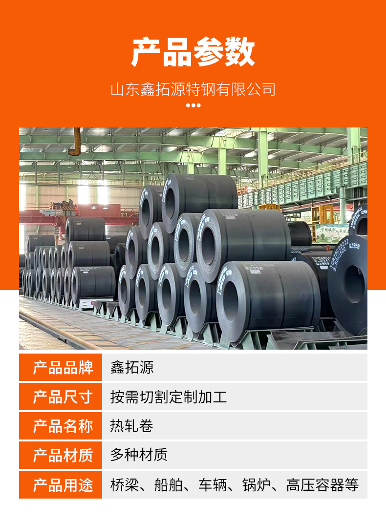 热轧卷_04.jpg