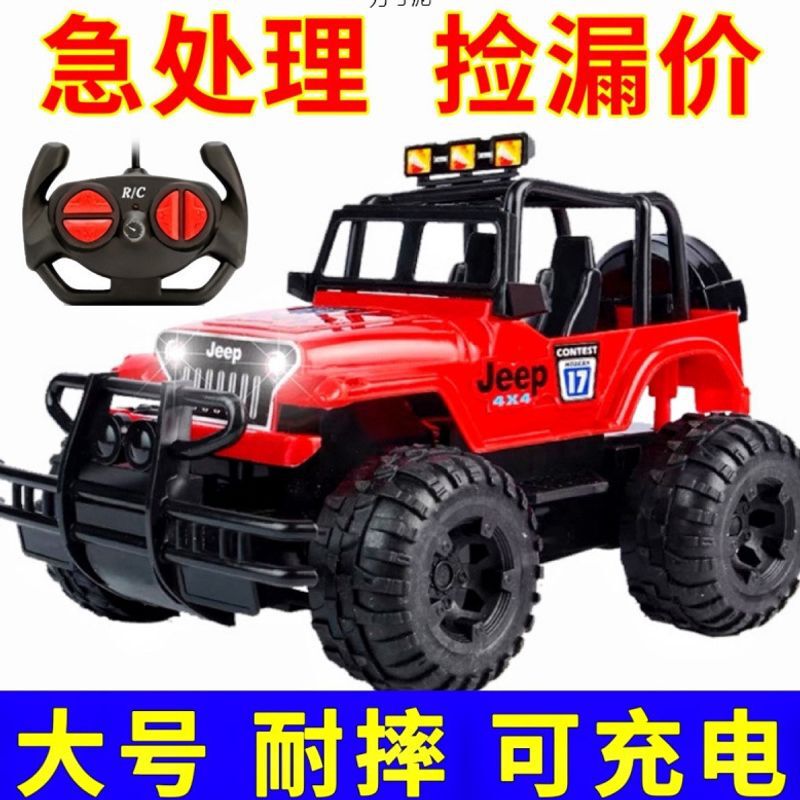 Remote control car off-road vehicle rechargeable high-speed remote control car drift racing electric children's toy car kids boys Remote control car off-road vehicle rechargeable high-speed remote control car drift racing electric children's toy car kids boys
