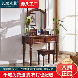 梳妆台卧室美式简约化妆台小型欧式实木化妆桌复古简易迷你梳妆桌