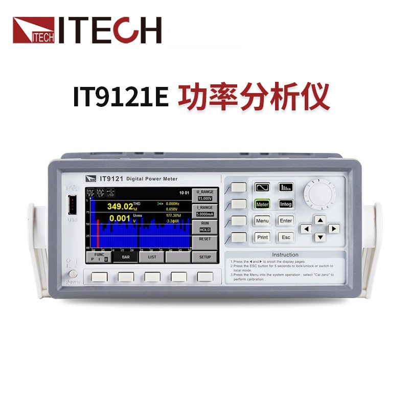艾德克斯IT9121/IT9121H/IT9121C/IT9121E功率分析仪uA级功耗