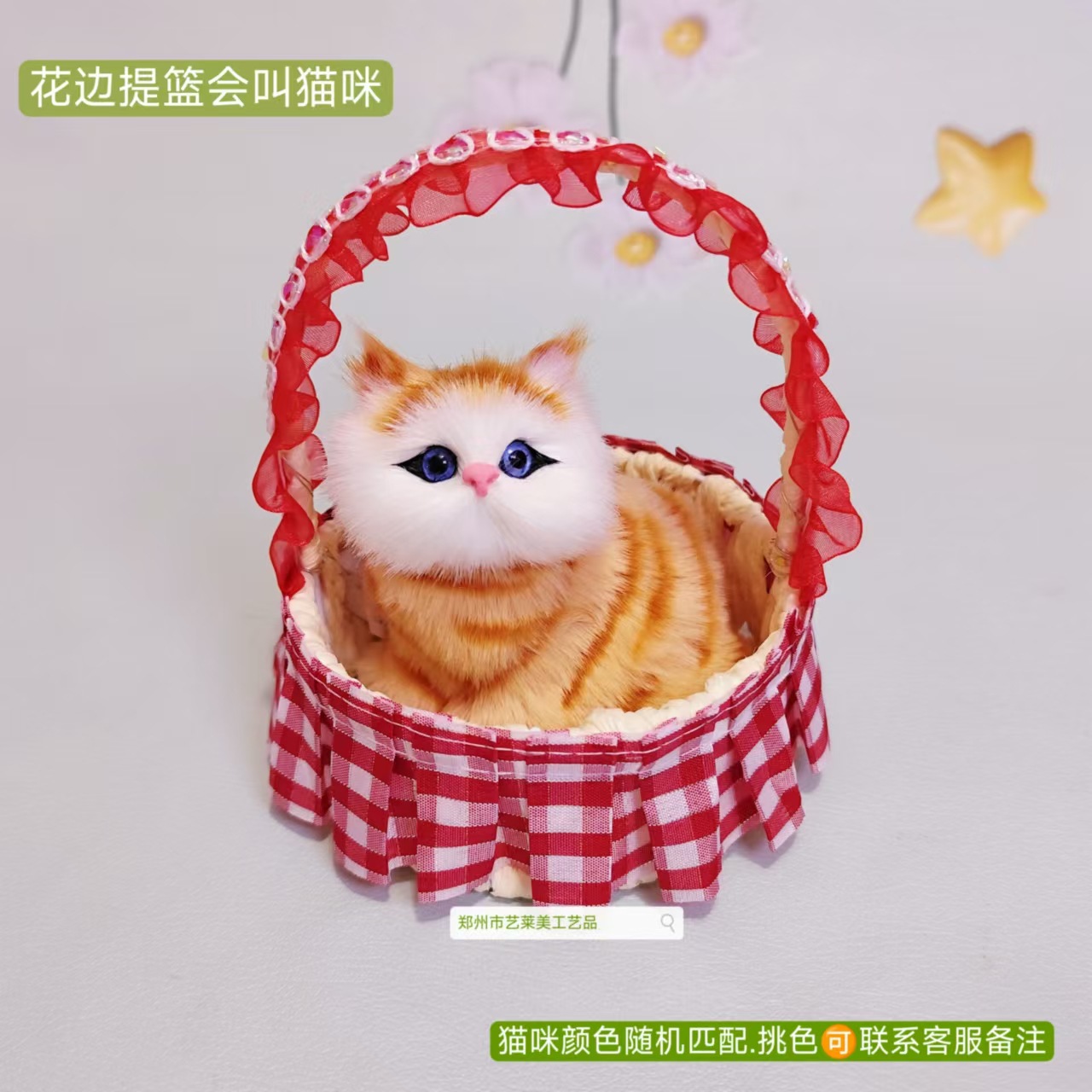 빨간 체크무늬 레이스 바구니 고양이가 짖을 수 있어요