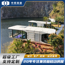 新款双层太空舱民宿可移动农村露宿别墅外贸组装集装箱户外活动房