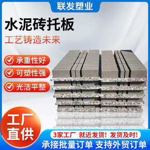 Cement Brick Pallet, Fiberglass Pallet, Brick Plastic Fiber, No-Burn Brick Machine Pallet, Wear-Resistant Cement Pallet