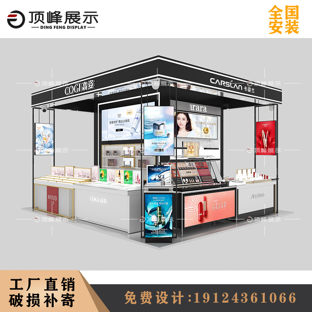 商场高端设计化妆品护肤多经点位美甲保养美容彩妆中庭展示柜柜台