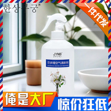 房间除臭剂空气净化喷雾室内厕所卫生间去味除味芬多精空气清新剂