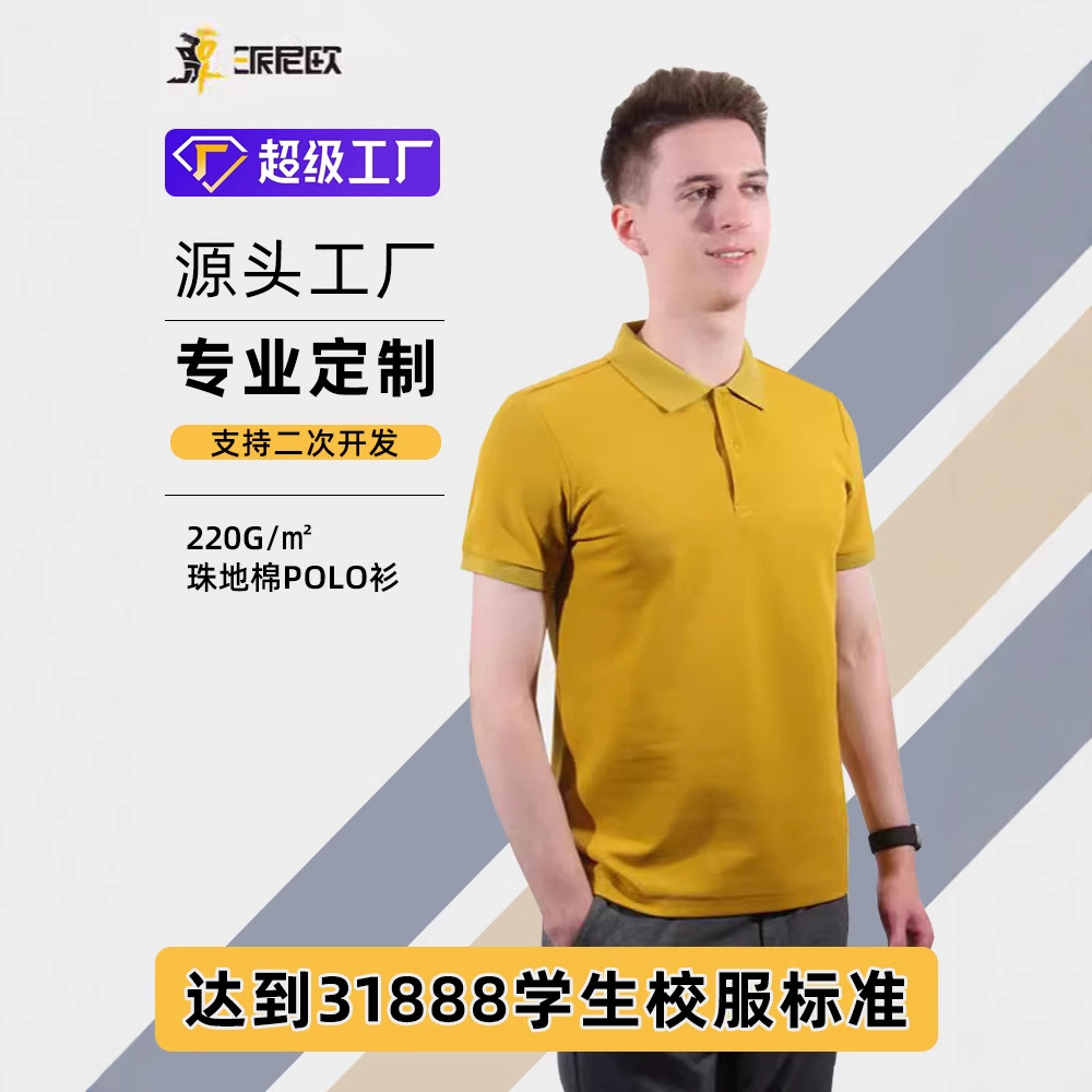 外贸工作服定制广告衫POLO衫团体服刺绣印字LOGO欧码亚码文化衫
