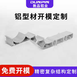 铝型材开模定制 异型材CNC加工定制 铝型材挤压铝型材开模定制