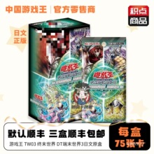 ��Ϸ�� TW03��������� ��ĩ����03 �����հ� ��4�����3ԭ��