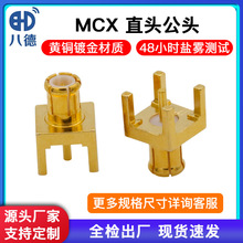 �˵� MCX-JE ֱ�幫�^���l�B��������PCB����쾀SMT����DIP����