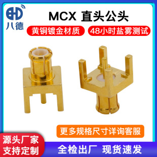 �˵� MCX-JE ֱ�幫�^���l�B��������PCB����쾀SMT����DIP����