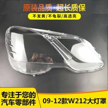 �m�ñ��YE��W212�������09/10/11/12��E200E260E300E350�󚤵���