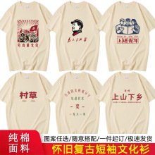 国潮t恤怀旧7080年代上进青年爱国纯棉复古短袖男女半袖夏季服装