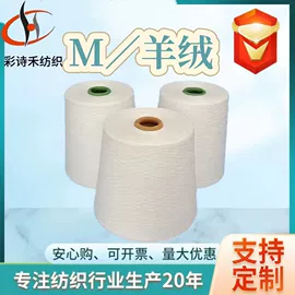 混纺、合股纱;棉纺纱;其他纱线