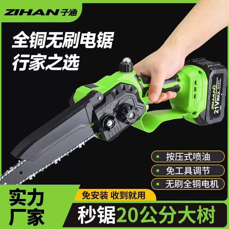 电链锯锂电锯充电式户外伐木锯手提式单手锯修枝无绳小型电动锯