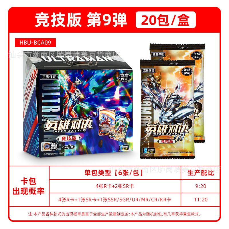 5 yuan series★Hero Skill Edition★The whole box of 20 packs