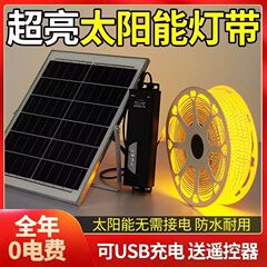 越境売れ筋ソーラー低電圧ライトストリップ屋外中庭ガーデンキャンプ屋外雰囲気ソーラー LED ライトストリップ
