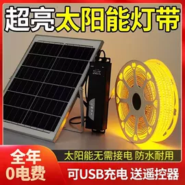 LED灯带;户外灯带;太阳能灯