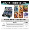 Genuine Ultraman 10 Yuan Glory Edition - 1 box 20 packs 120 photos + one prize-reward building block