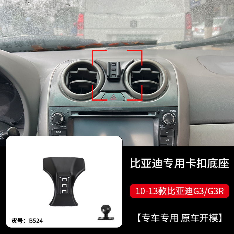 比亜迪宋plus宋pro宋max車載携帯電話ホルダーナビゲーション専用ベース15-22モデルdmi|undefined