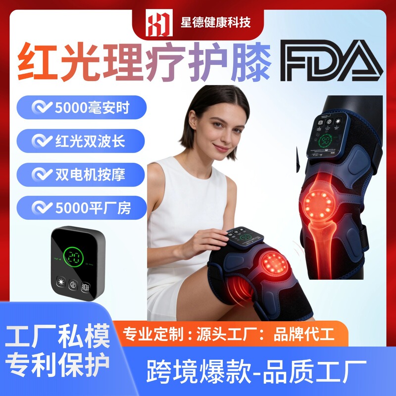 Cross-Border New Model Red Light Therapy Massage Knee Brace Led Far-Infrared Smart Warming Knee Massager Wireless Version