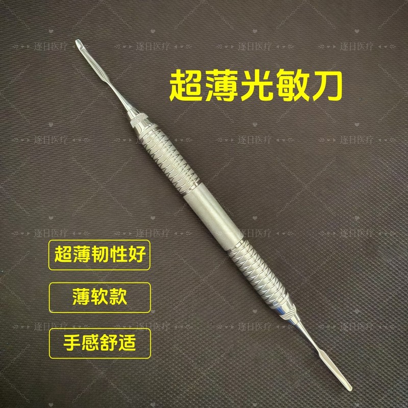 牙科进口超薄光敏刀树脂修整器薄款不锈钢修正器双头调刀|undefined