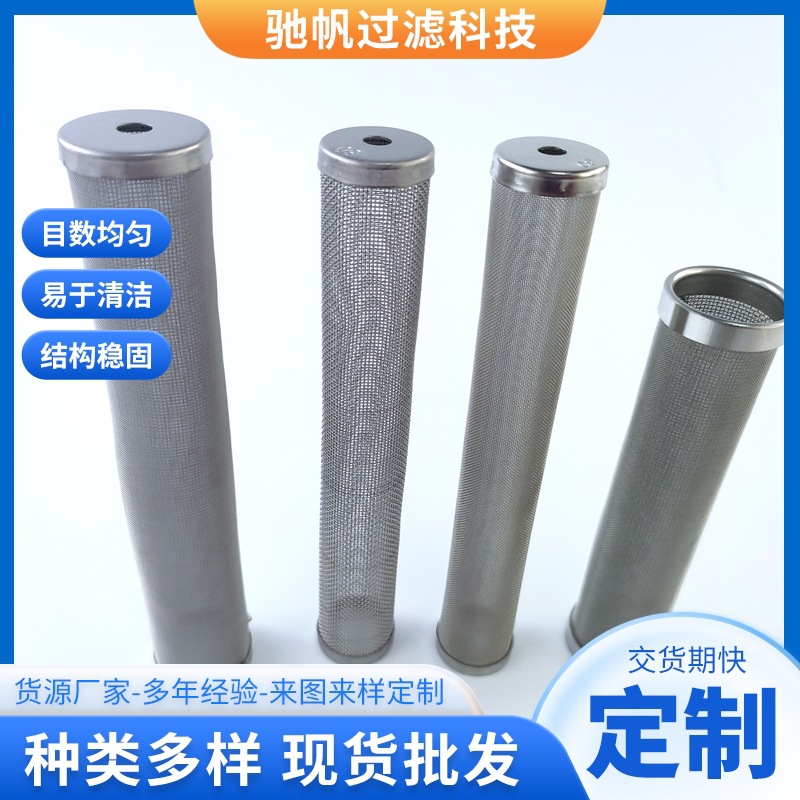 不锈钢过滤网筒圆柱形过滤筒激光焊接不锈钢冲孔过滤不锈钢过滤筒
