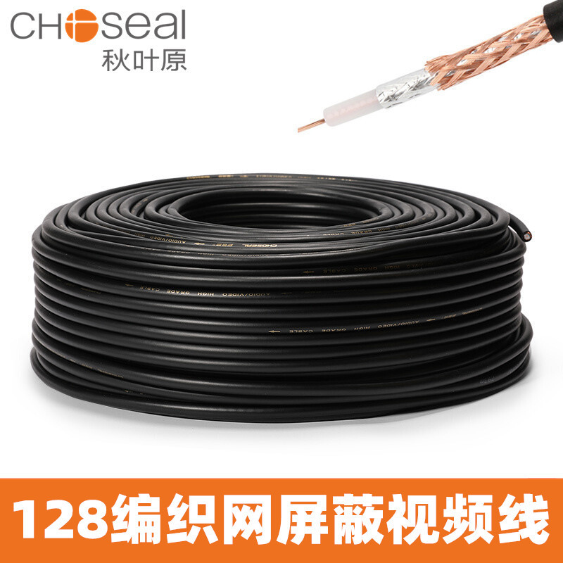 秋叶原Q150/182纯铜芯75-5视频线监控软线莲花AV线吉他线单芯多股