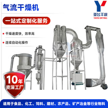 源厂供应 饲料砂石烘干机 QG,JF,FG系列脉冲气流干燥机 亚飞干燥