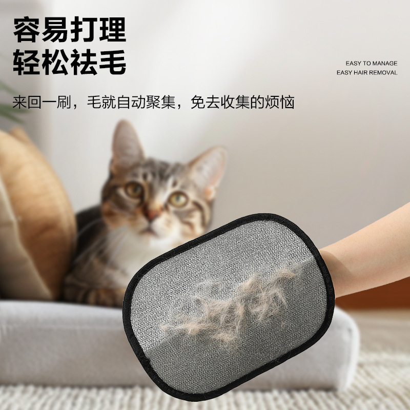 跨境宠物静电除毛手套毛粘毛猫狗刷地毯沙发双向刷清洁除毛神器