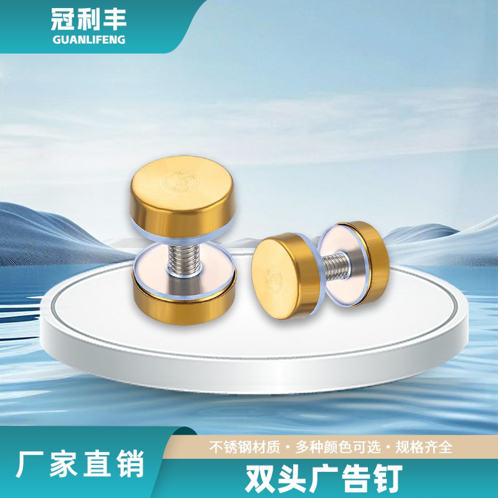 Crown Lifeng Stainless Steel Nail Glass Clamp Fastening Nail Golden White Double Head Acrylic Nail Mirror Nail Screw Cap