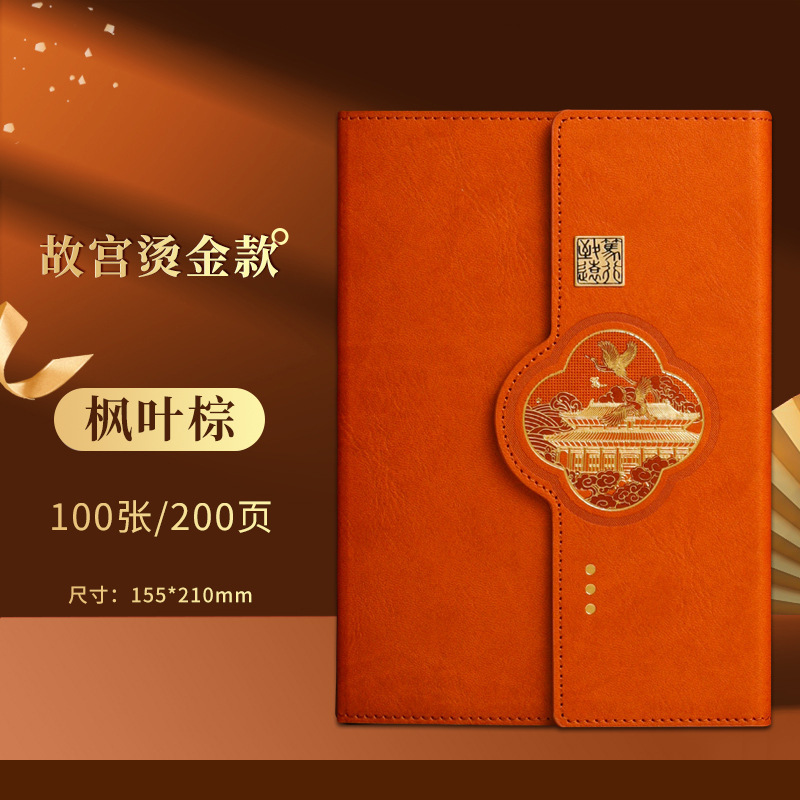 Nuevo 2026 Guochao Wenchuang caja de regalo de cuaderno de notas de reunión de oficina de negocios con logotipo imprimible