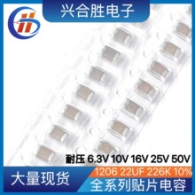 1206�NƬ��� 22UF  226K &plusmn;10% 6.3V 10V16V 25V35V 50V