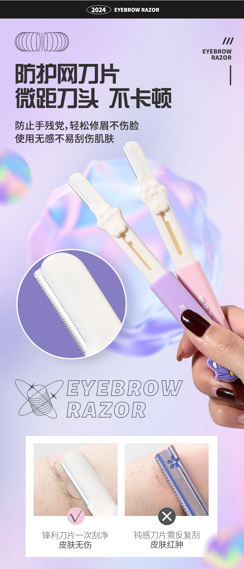 LMLTOP Cute and adorable girl's retractable eyebrow trimmer with protective mesh stainless steel eyebrow scraper SY309 Specification drawing