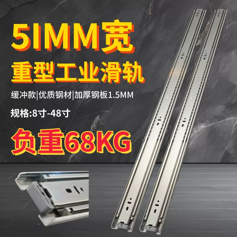 51宽重型滑轨工业承重抽屉滑轨道加厚房车衣橱柜自锁抽拉三节导轨
