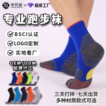 成人加厚毛巾底中筒袜子防滑耐磨运动袜透气马拉松专业跑步袜定制