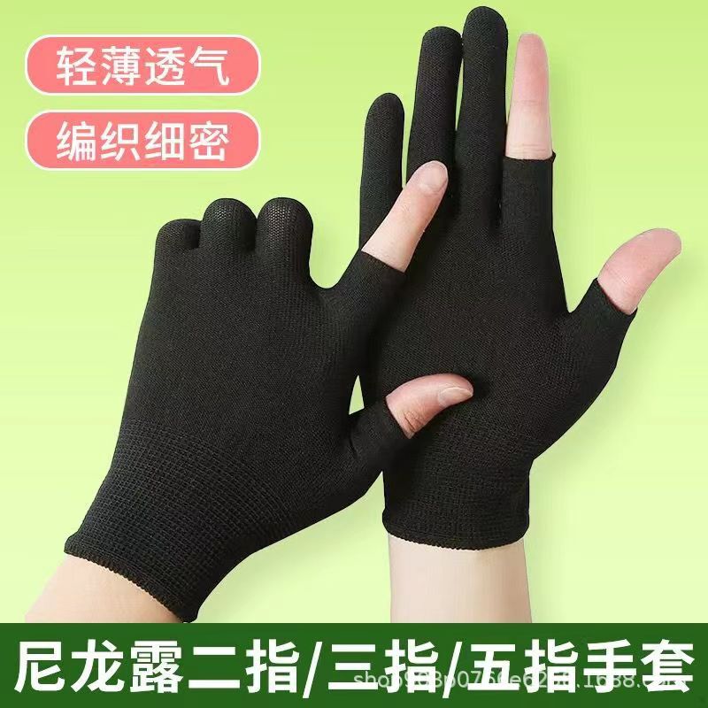 Dew two fingers five fingers nylon gloves picking protection men's and women's work packaging sorting gloves touch screen to keep warm