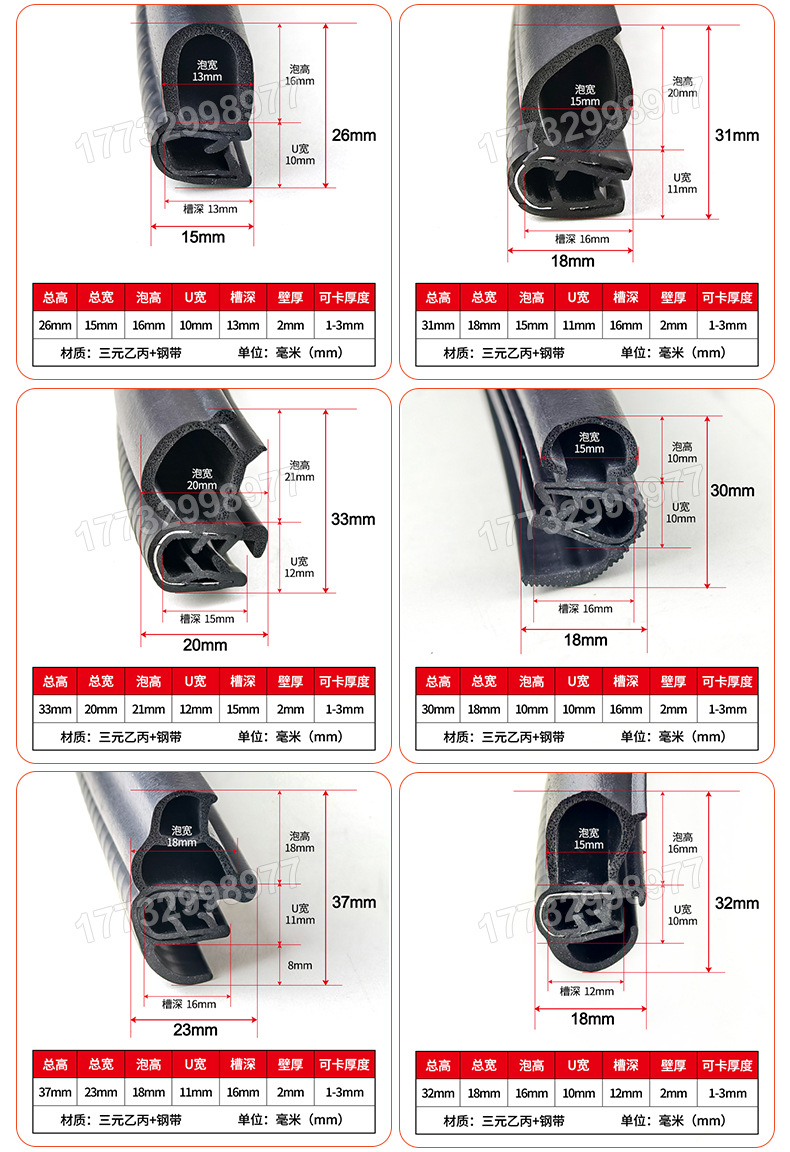 Rubber U-shaped edge sealing strip for power distribution boxes, cabinets, car doors, top foam, side foam sealing strip, car door composite strip