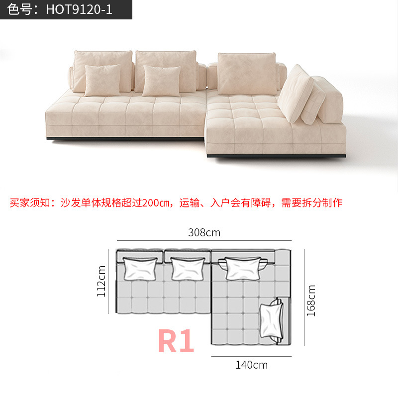 【R1】【308cm】