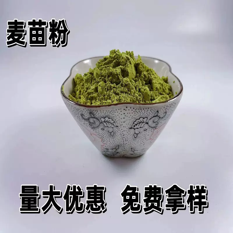 脱水蔬菜粉大麦苗粉大麦若叶青汁粉食品级麦苗粉超微细散装
