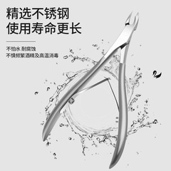 天鵝死皮剪專業美甲工具去指甲倒刺角質專用剪刀小刀口尖嘴死皮鉗