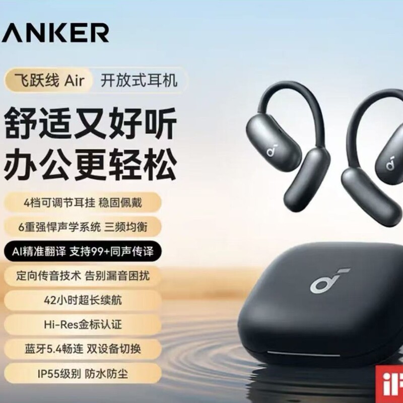 Soundcore Anker Air Open-Ear Translation Wireless Bluetooth Headphones - A3874