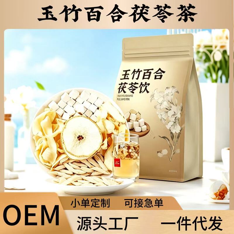 Polygonatum, Lily, and Poria Tea Combination with Snow Pear and Ophiopogon, Wholesale Herbal Tea Polygonatum, Lily, and Poria Tea Combination with Snow Pear and Ophiopogon, Wholesale Herbal Tea