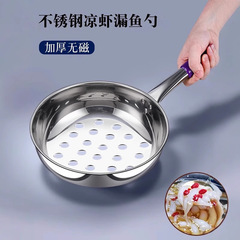 冷たいエビの専用の瓢箪を漏らします。魚はスプーンを漏らします。