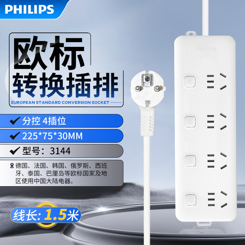 서브 제어 스위치 4소켓 전체 길이 1.8m